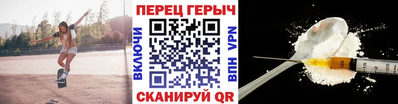 Героин Heroin  где найти   ссылка на мегу зеркало  Невьянск 