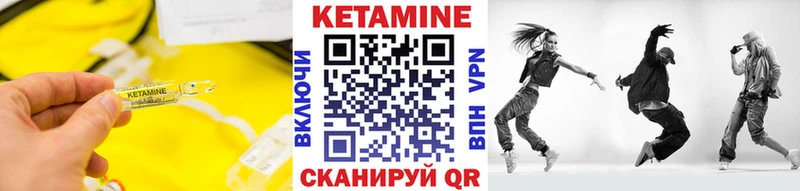Кетамин VHQ  Невьянск 