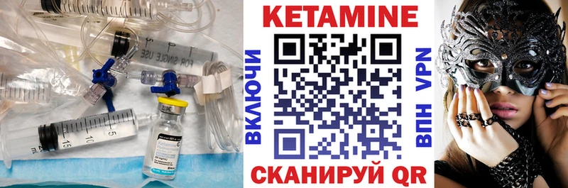 Кетамин VHQ Невьянск