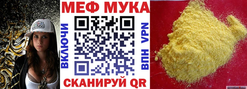 Меф мяу мяу  Невьянск 