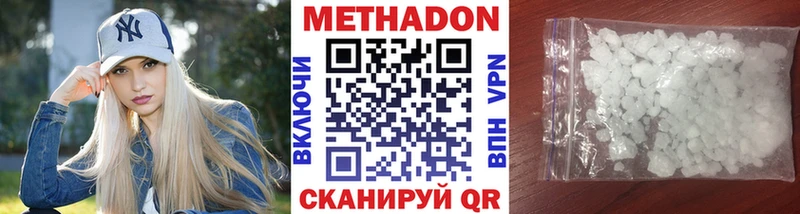 Метадон VHQ  цены   Невьянск 